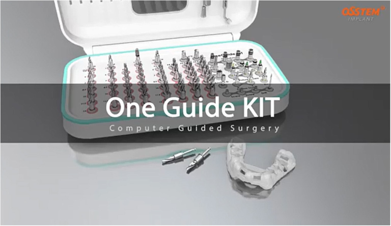 오스템 원가이드